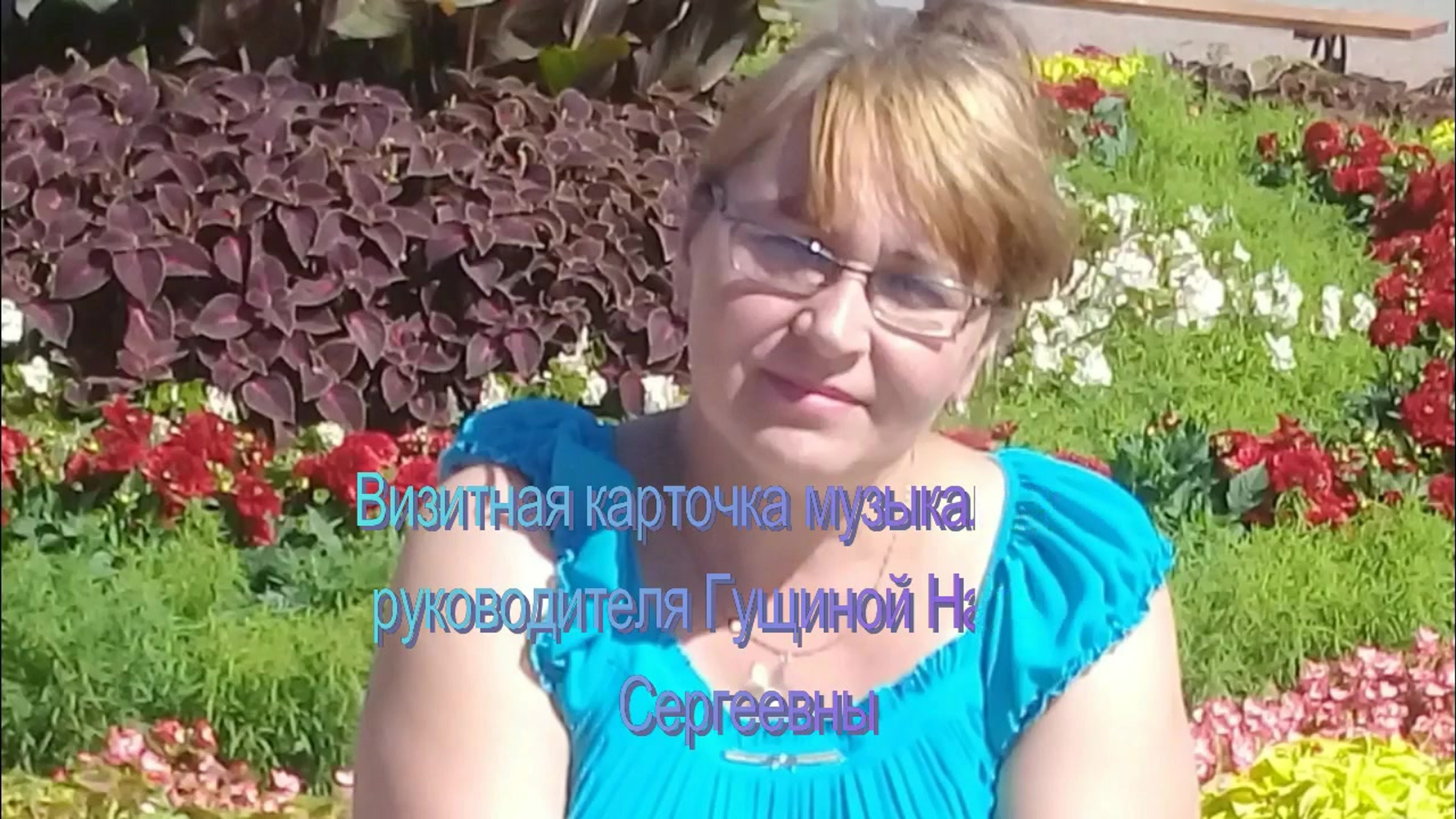 Визитная карточка